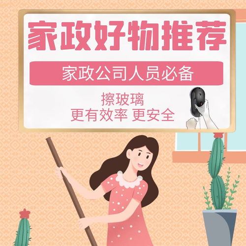 西安西郊家政公司_西安家政公司联系方式北郊_西安北郊家政公司