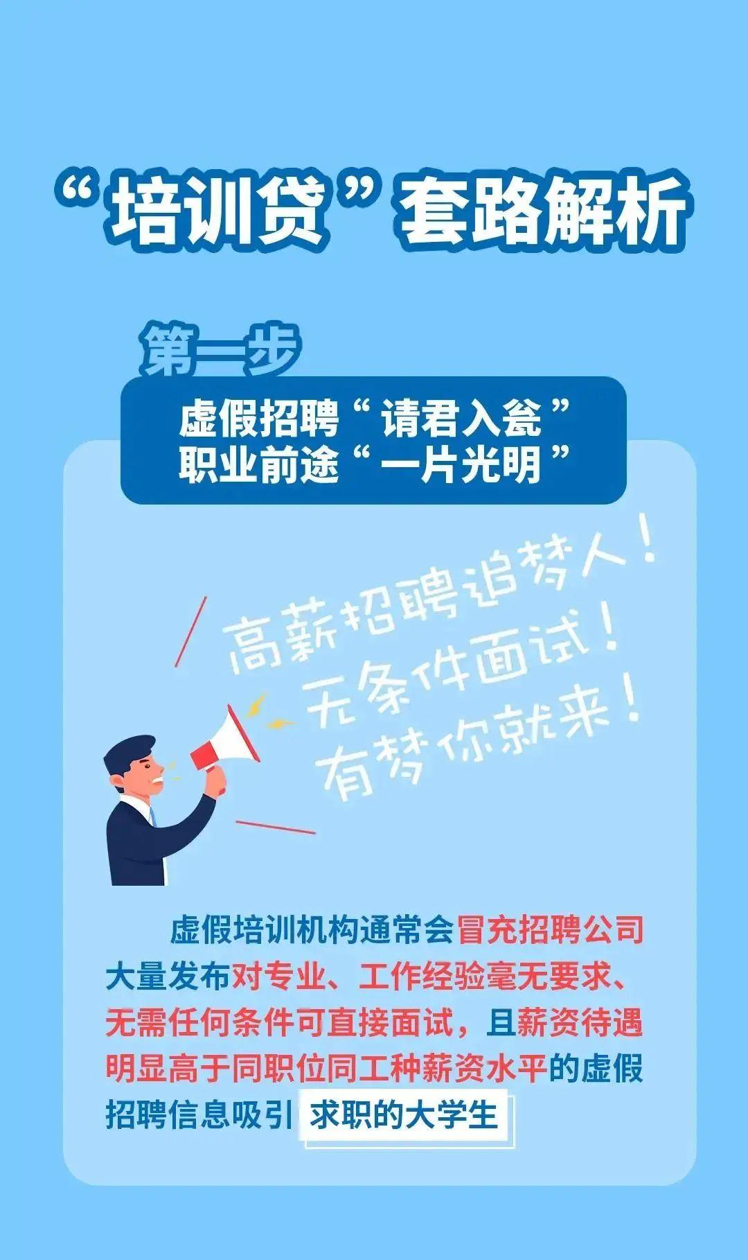 怎么一眼分辨招聘信息是不是坑
