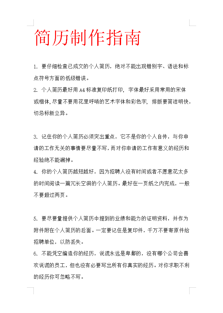 会计岗位面试技巧_会计岗位的面试技巧_会计岗位面试的内容