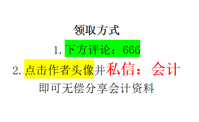 会计岗位面试的内容_会计岗位的面试技巧_会计岗位面试技巧