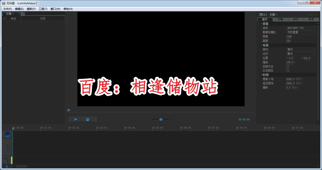 傻丫头字幕特效下载_傻丫头字幕软件教程_傻丫头字幕精灵怎么用