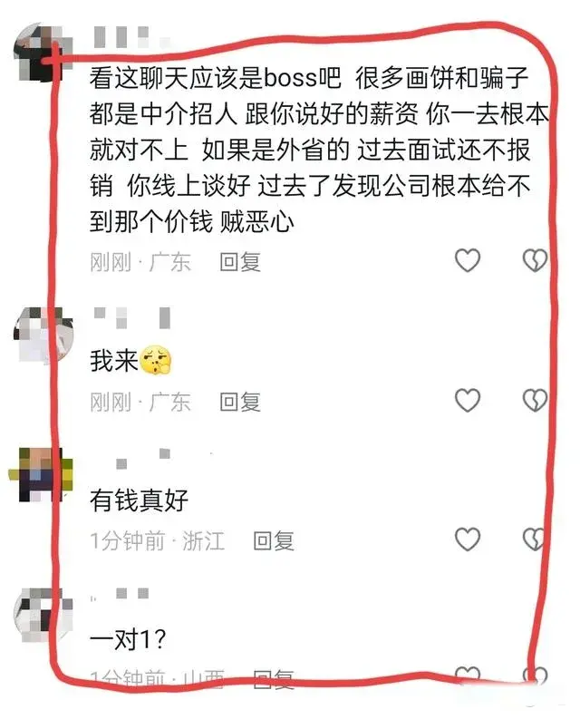 招聘信息免费模板_招聘信息_招聘信息发布