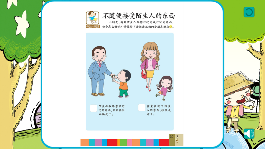 防拐骗活动总结幼儿园_幼儿园防拐防骗总结_幼儿园开展防拐骗总结