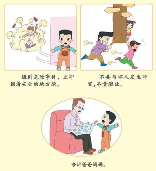 幼儿园开展防拐骗总结_幼儿园防拐防骗总结_防拐骗活动总结幼儿园