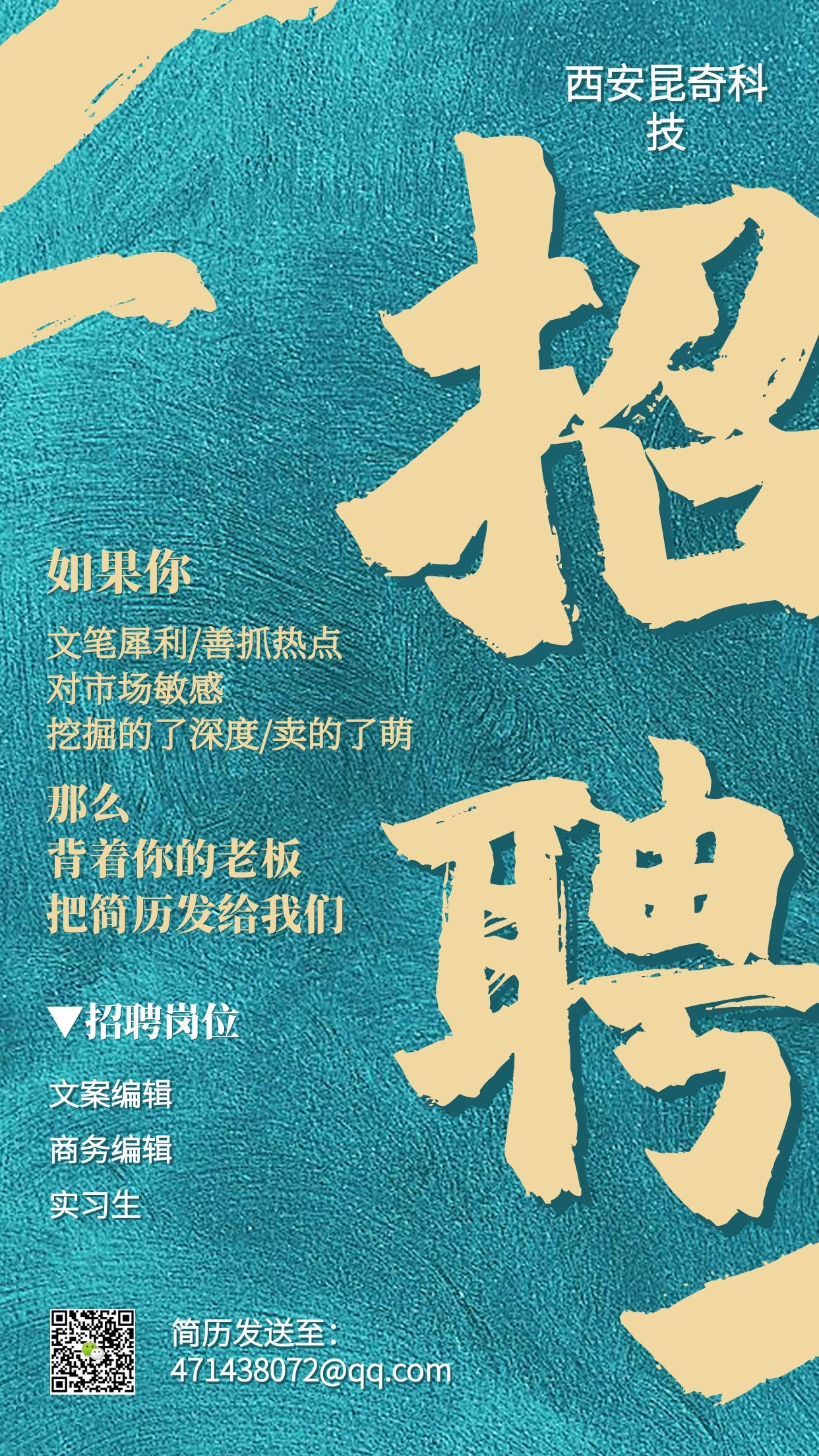 西安重点企业招聘信息发布专区上线