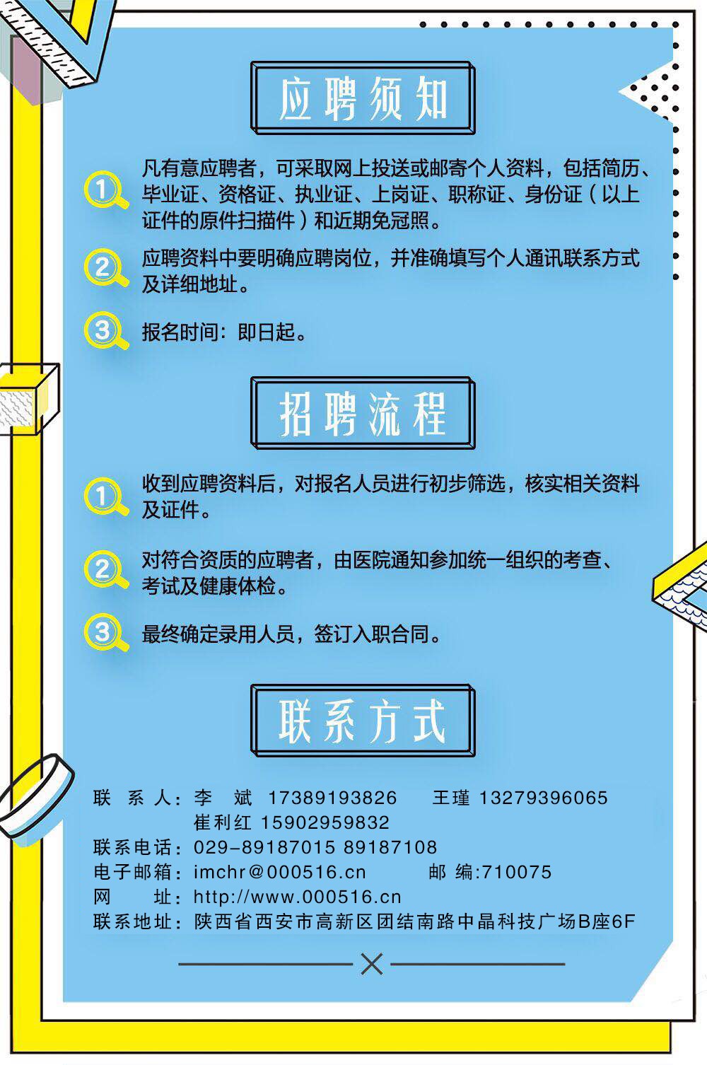 招聘信息免费模板_招聘信息渠道有哪些_招聘信息