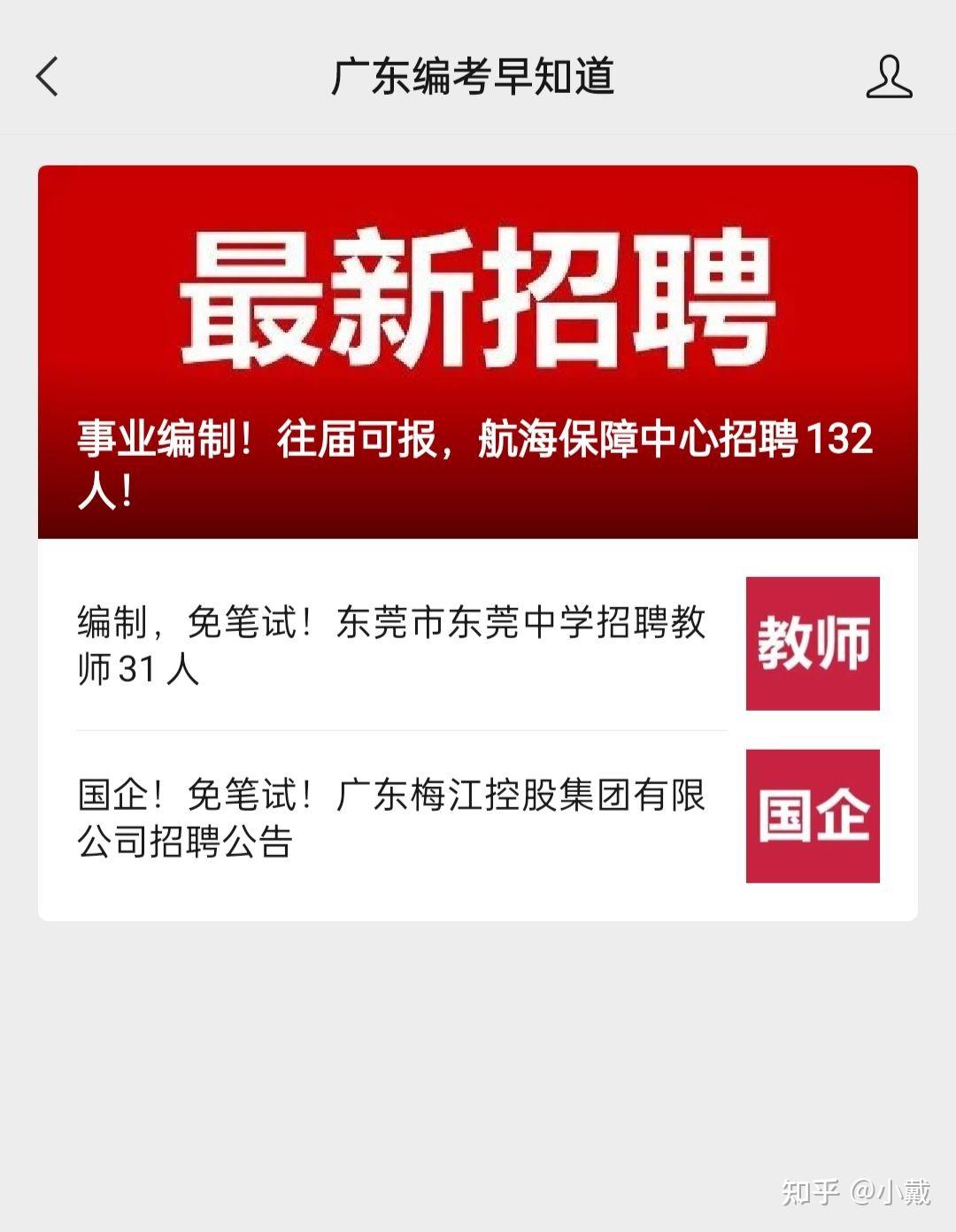 广饶招聘6月招聘司机_招聘_招聘58同城找工作