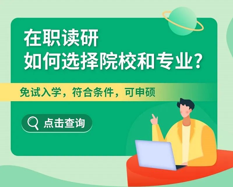 深圳大学软件工程专业硕士_深圳大学在职软件工程硕士_深圳大学软件工程在职研究生