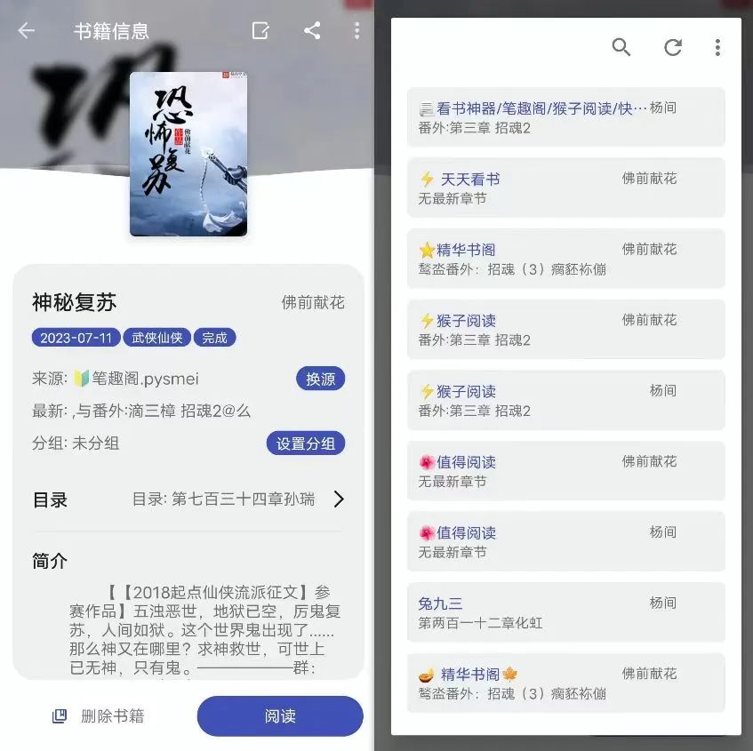 小说免费软件app推荐_app免费小说软件_小说免费软件app哪个好听