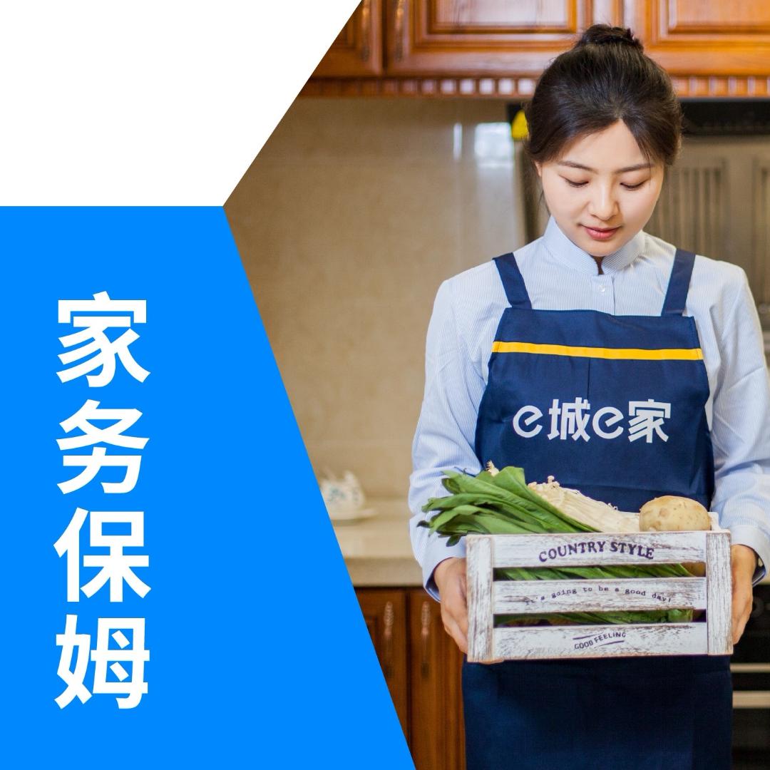 哈尔滨家政公司如何做_哈尔滨家政服务公司排名_哈尔滨的家政公司