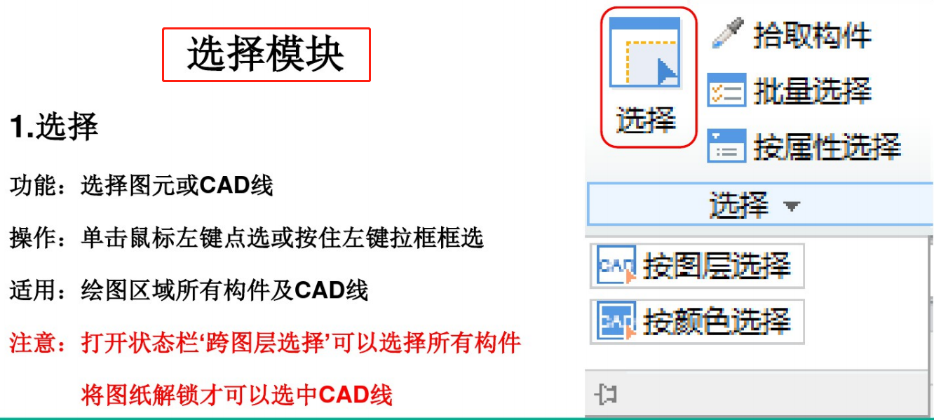 广联达精装算量软件教程_广联达精装修计价软件_广联达精装算量墙面如何绘制