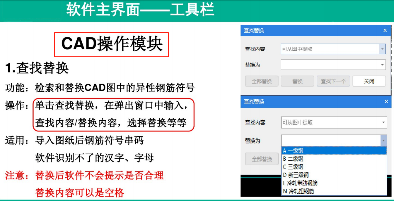 广联达精装算量软件教程_广联达精装修计价软件_广联达精装算量墙面如何绘制