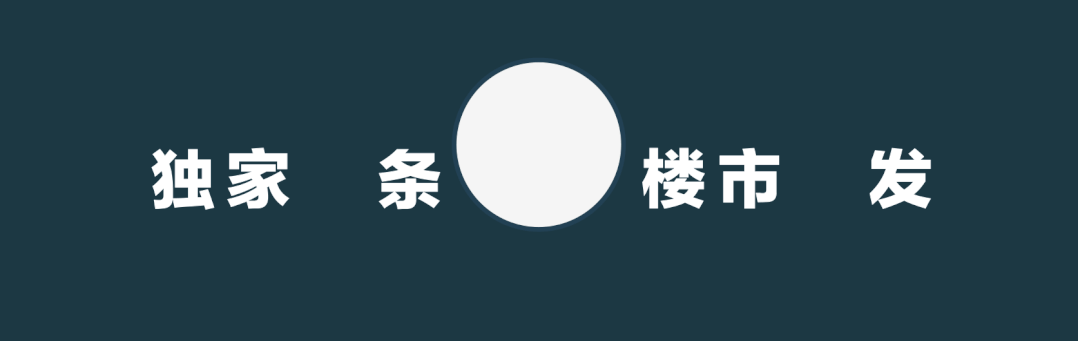 经营贷爆热背后：普通人资产保值难题与新一轮救楼市展望