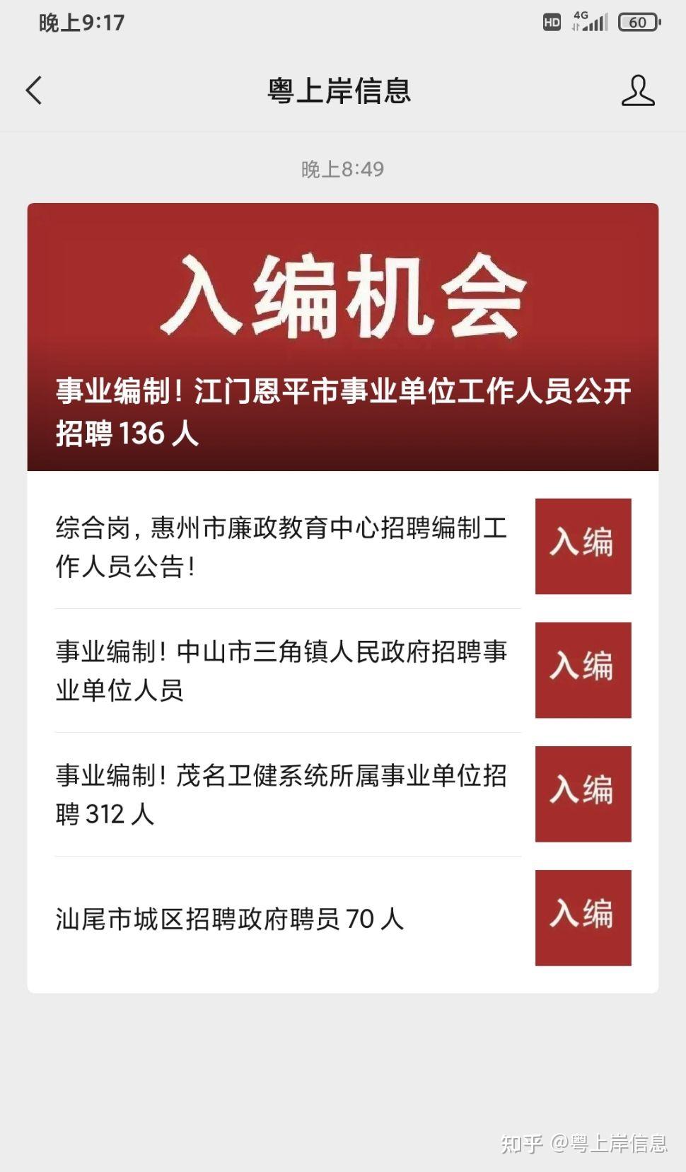 计划招89人！大兴区卫健委所属事业单位发布招聘公告