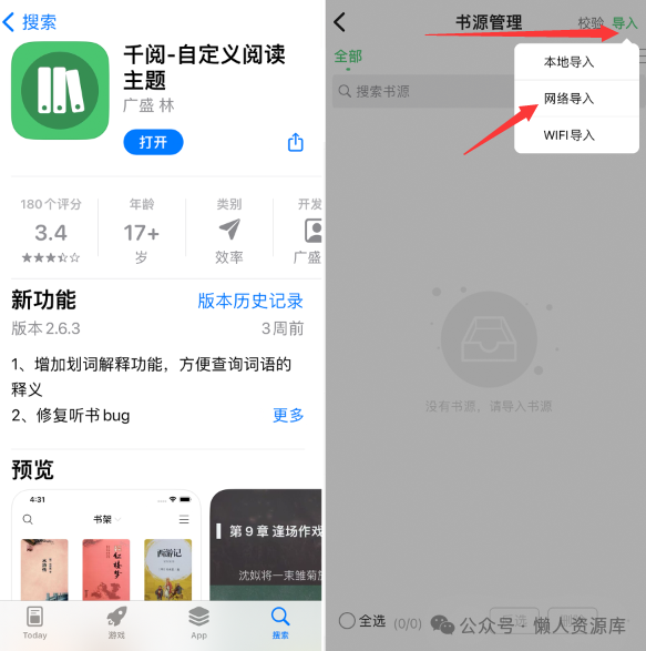 小说免费软件app推荐_小说免费软件app哪个好用_app免费小说软件