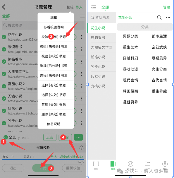 app免费小说软件_小说免费软件app哪个好用_小说免费软件app推荐