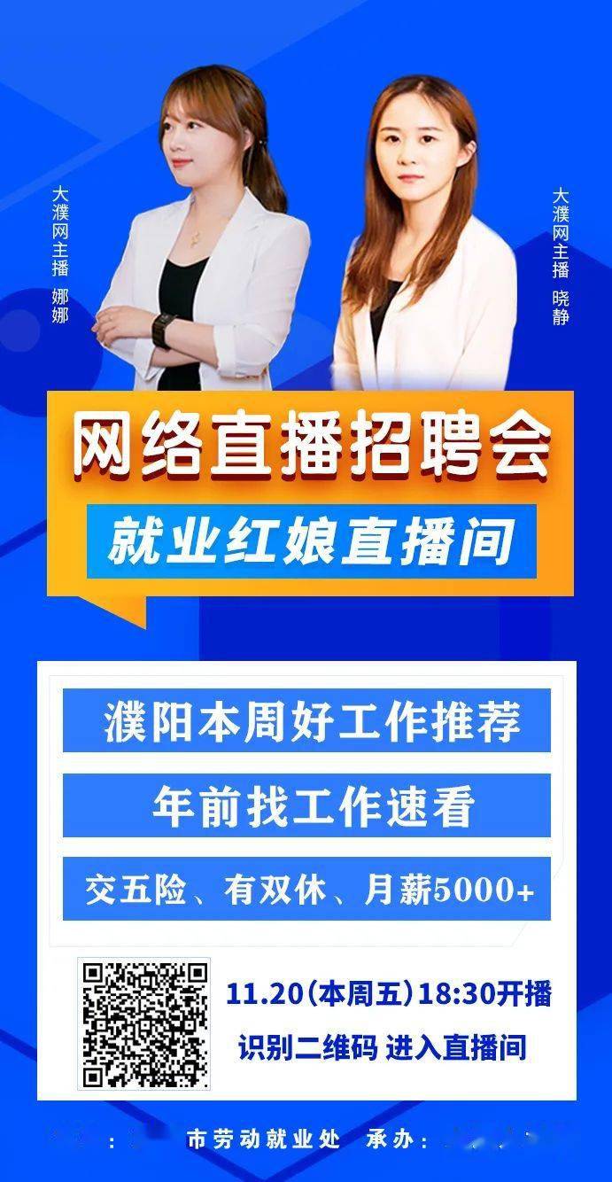 招聘58同城找工作_广饶招聘6月招聘司机_招聘