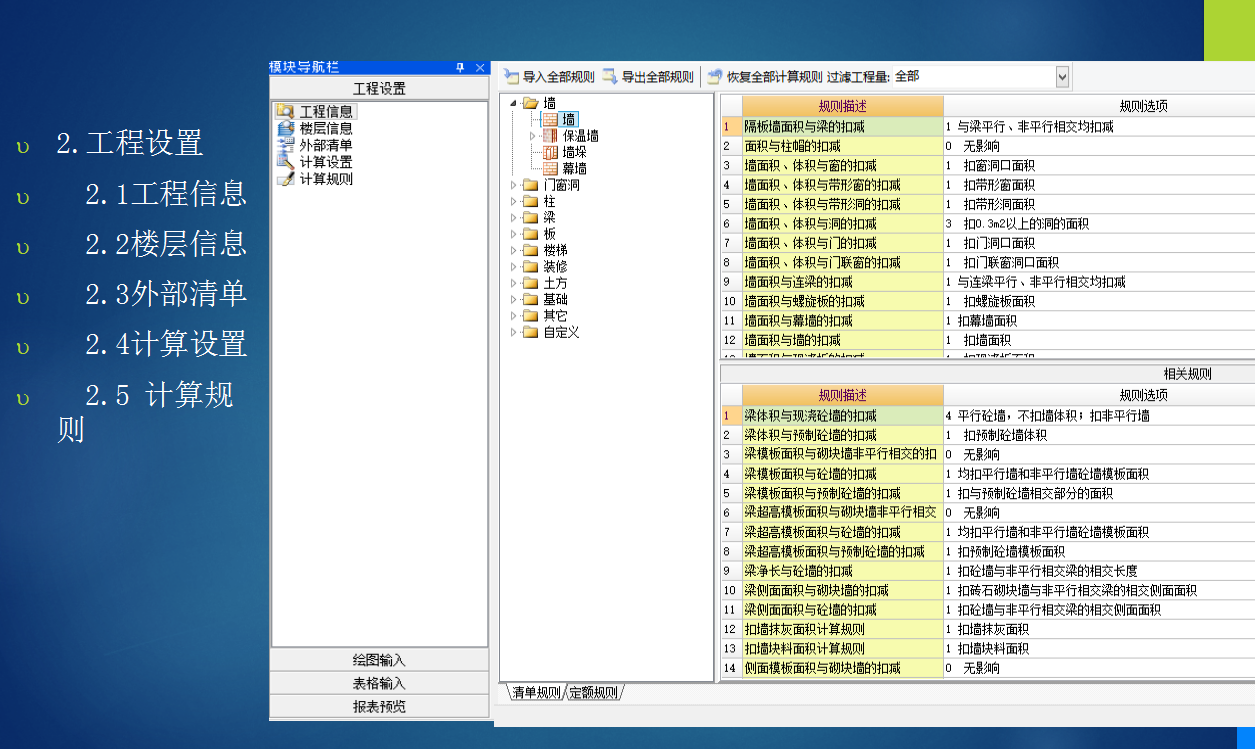 广联达精装修算量软件怎么样_广联达精装算量软件好用吗_广联达精装算量软件教程