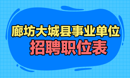 招聘信息_招聘信息在哪个网站看_招聘信息渠道有哪些