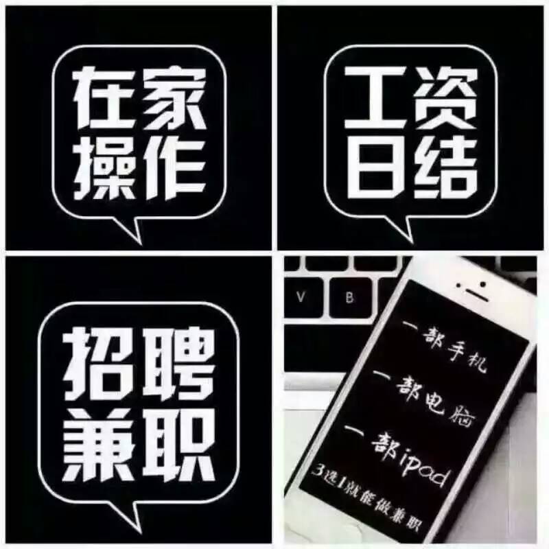 公开招聘！