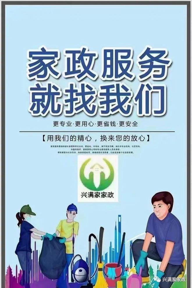 家政服务有限公司_家政有限责任公司_家政服务有限公司怎么办