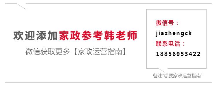 家政有限责任公司_家政服务有限公司怎么办_家政服务有限公司