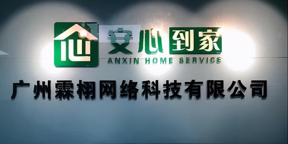 家政服务有限公司_家政有限责任公司_家政服务有限公司怎么办