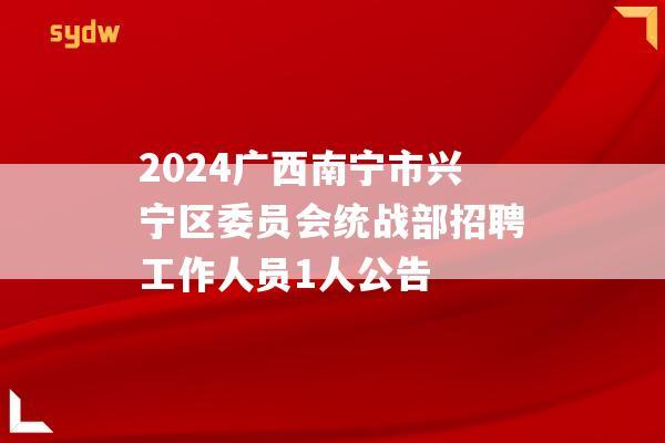 2024 年双江自治县公安局警务辅助人员招聘：条件与程序详解