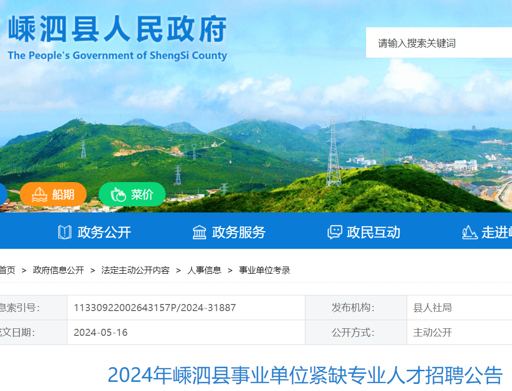 岳阳学校招聘 | 6月1日止 | 2024年岳阳市体育运动学校公开招聘教练员公告