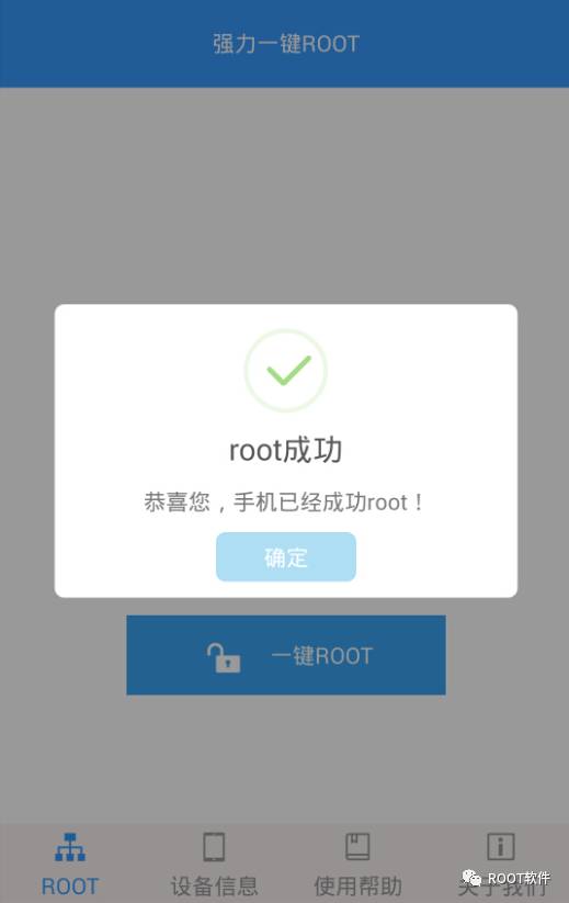 一键软件生成器_一键软件下载_一键root软件