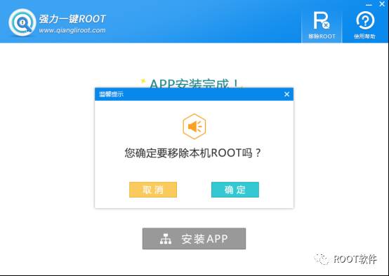 一键软件生成器_一键软件下载_一键root软件