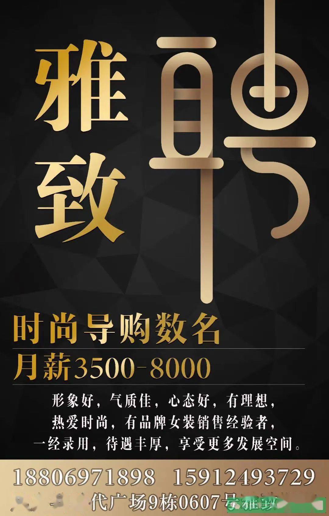 招 聘 公 告