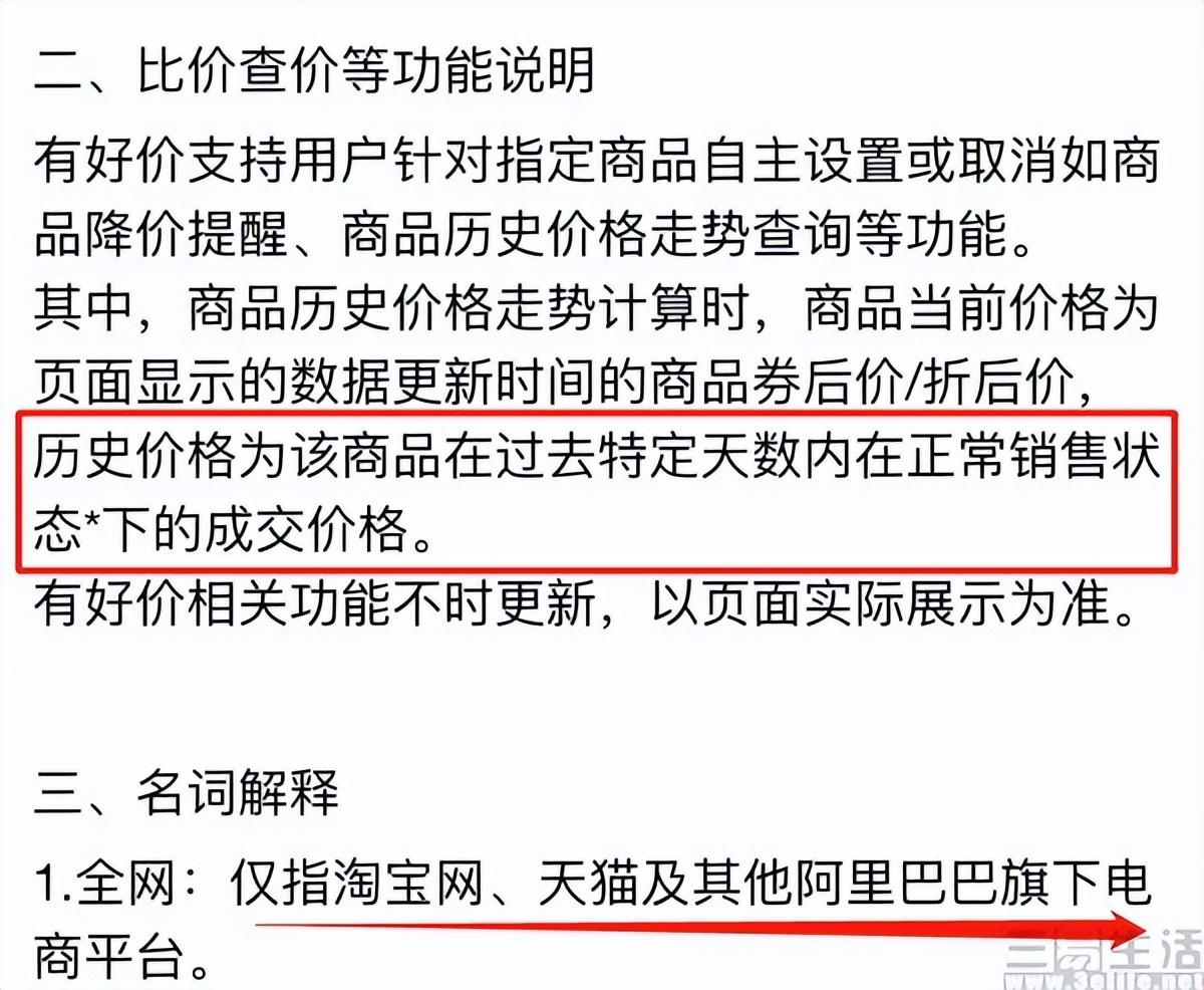 手机淘宝比价软件_比价淘宝软件手机可以用吗_手机淘宝比价app哪个好