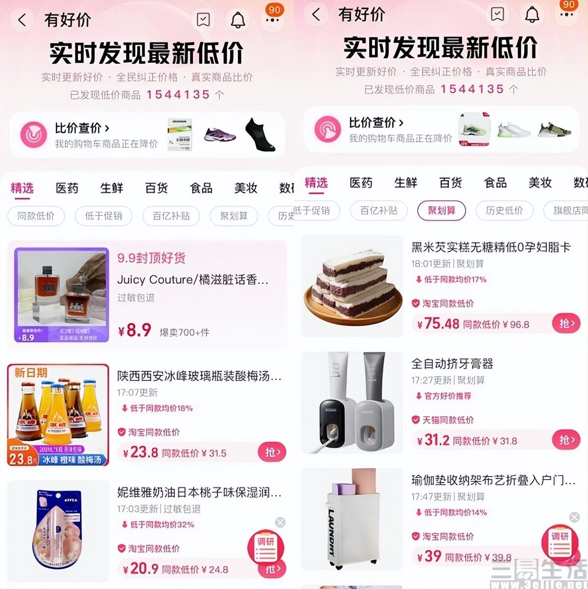 手机淘宝比价app哪个好_比价淘宝软件手机可以用吗_手机淘宝比价软件