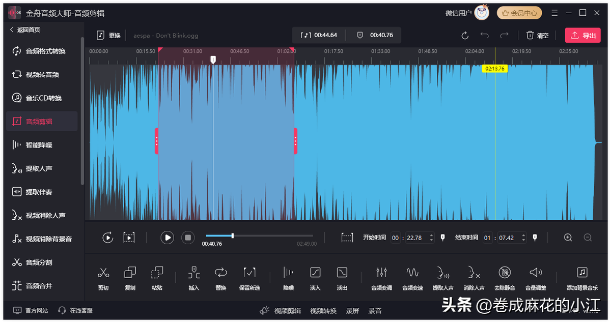 音频编辑软件教程_音频教程软件编辑怎么用_音频编辑软件