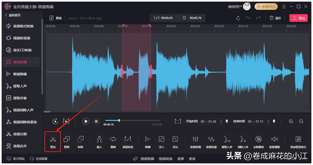 音频编辑软件_音频教程软件编辑怎么用_音频编辑软件教程