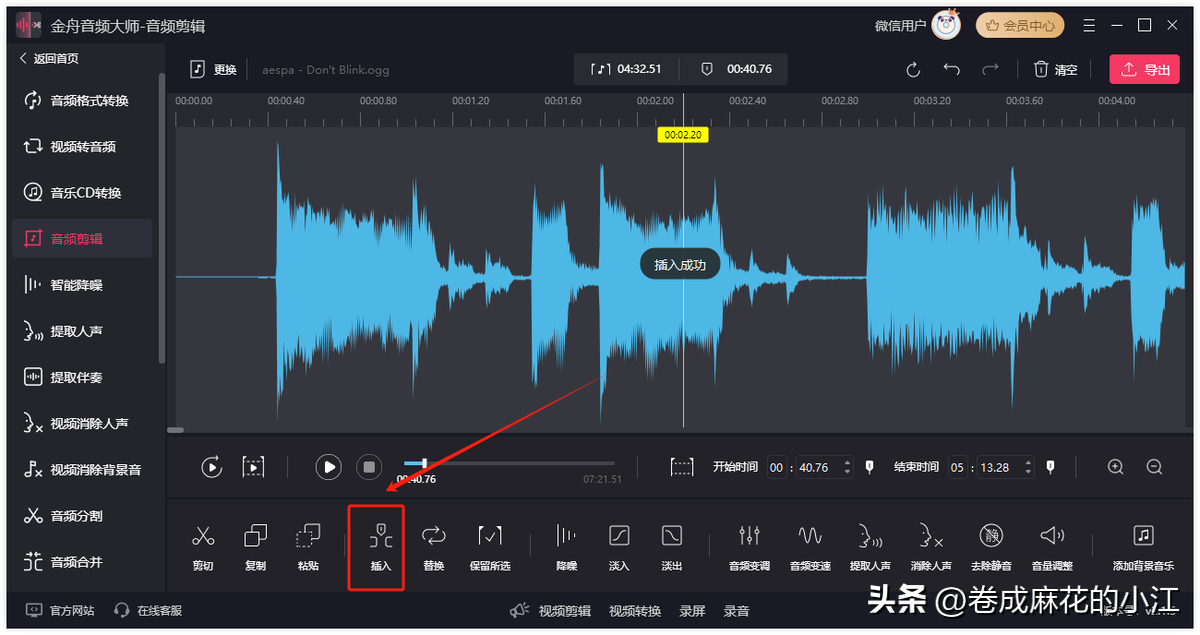 音频教程软件编辑怎么用_音频编辑软件教程_音频编辑软件