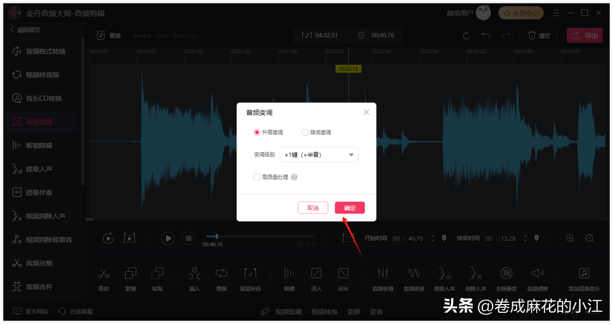 音频编辑软件教程_音频教程软件编辑怎么用_音频编辑软件