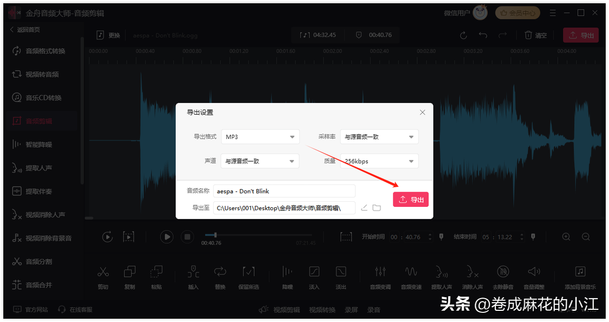 音频编辑软件教程_音频教程软件编辑怎么用_音频编辑软件