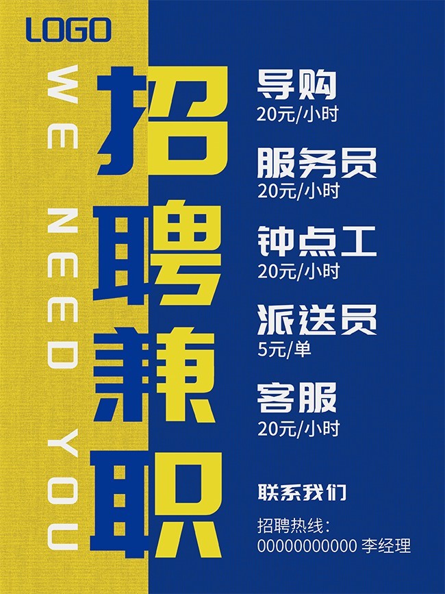 招工信息附近兼职招聘日结更新 附近周边群