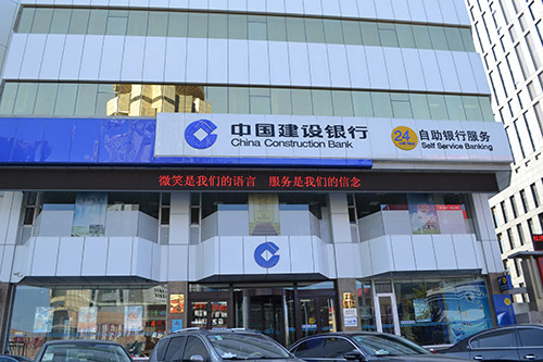 烟台建行周日上班网点_烟台建设银行网点周末营业安排_烟台建行周日上班的营业网点