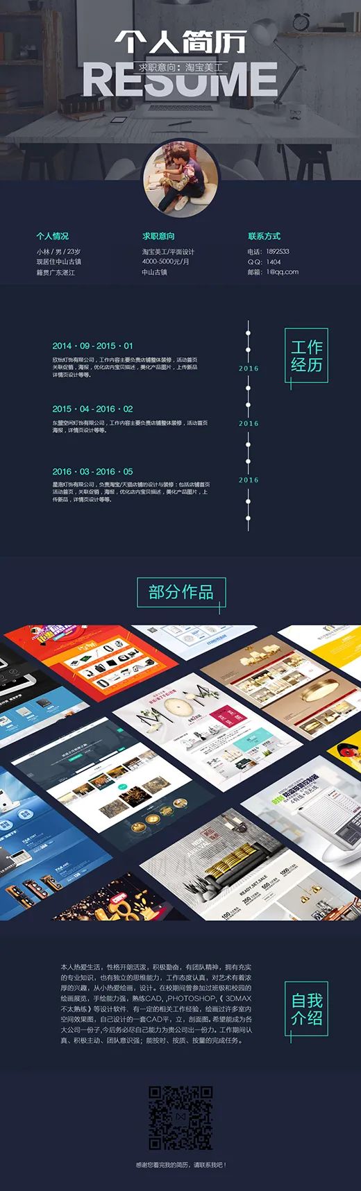 简历创意模板有什么用_简历模板创意_有创意的简历模板