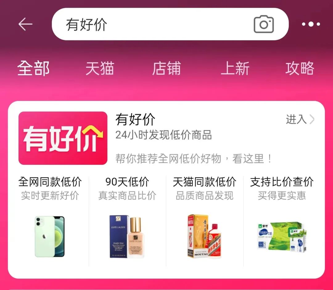 手机淘宝比价app哪个好_比价淘宝软件手机能用吗_手机淘宝比价软件