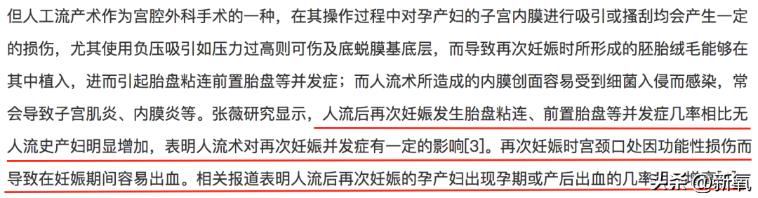 宫腔取胚术是怎么样过程视频_宫腔取胚术收费标准_宫腔取胚术是骗局吗