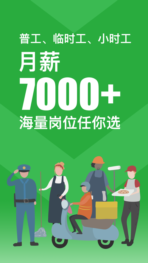 招工平台有哪些_招工_招工最新招聘信息58同城