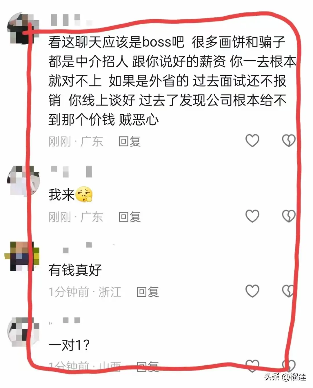 招聘信息_招聘信息最新招聘2024_招聘信息免费模板