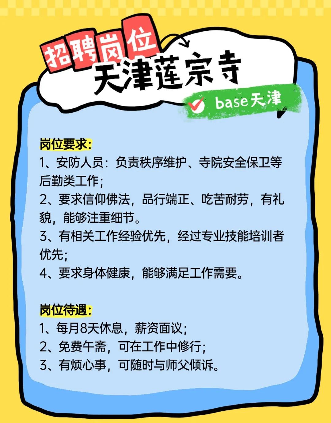 山东人际网络营销招聘_山东人际网络营销招聘电话