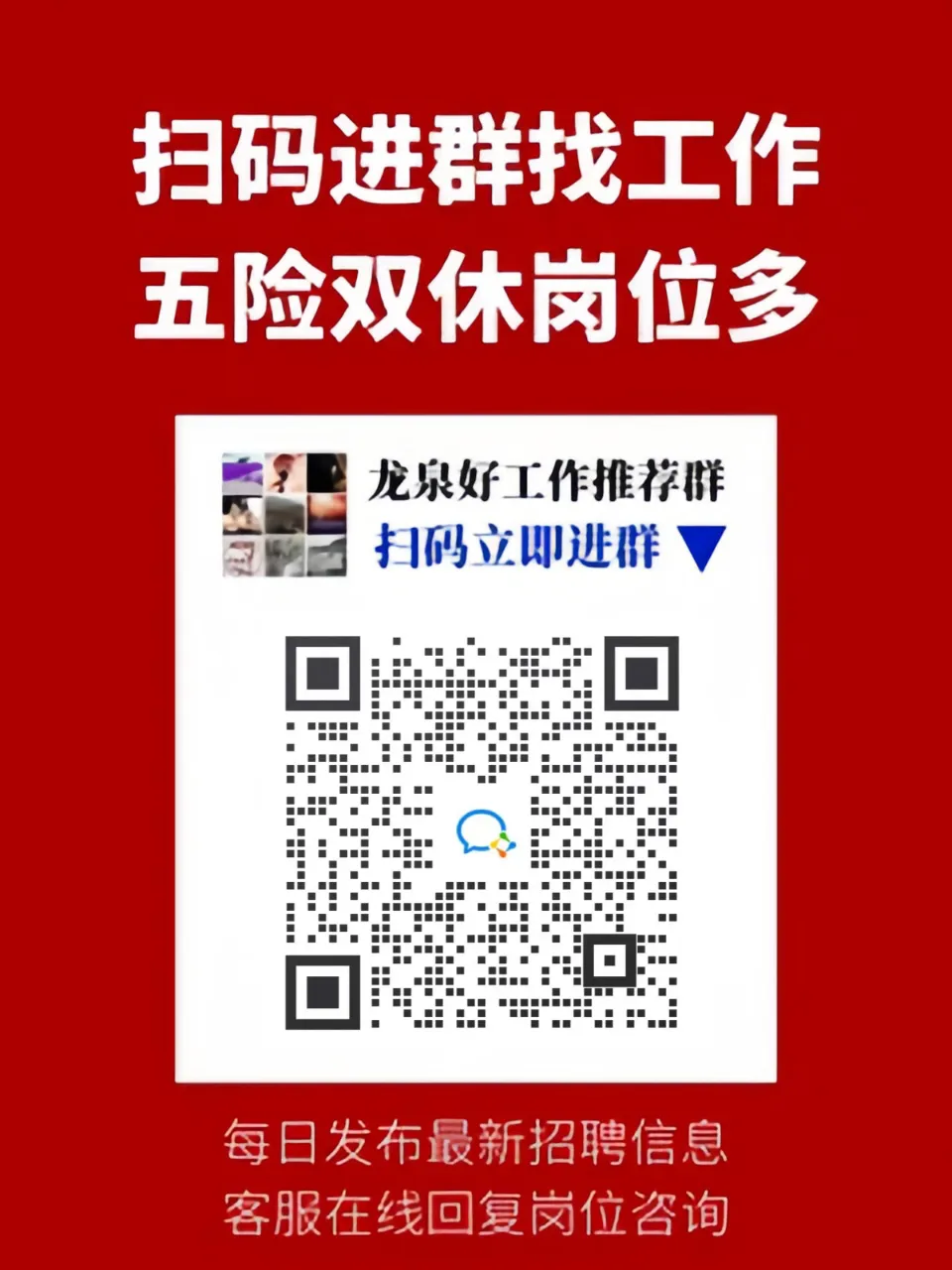 招聘龙泉市快递分拣员_龙泉招聘网最新招聘普工龙泉_龙泉招聘