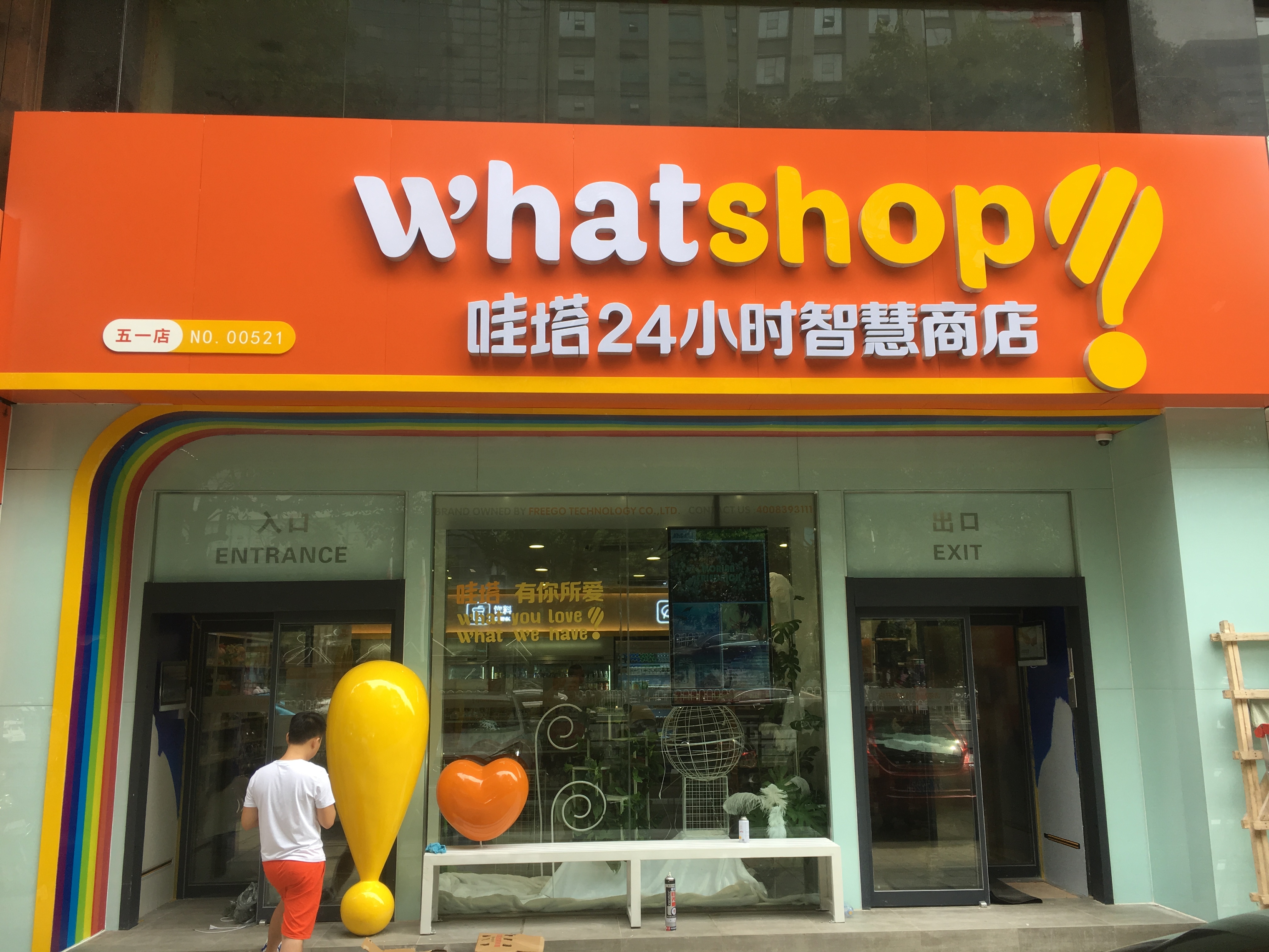 长沙慧至家政_长沙惠益家物业管理有限公司_长沙社区惠家政服务