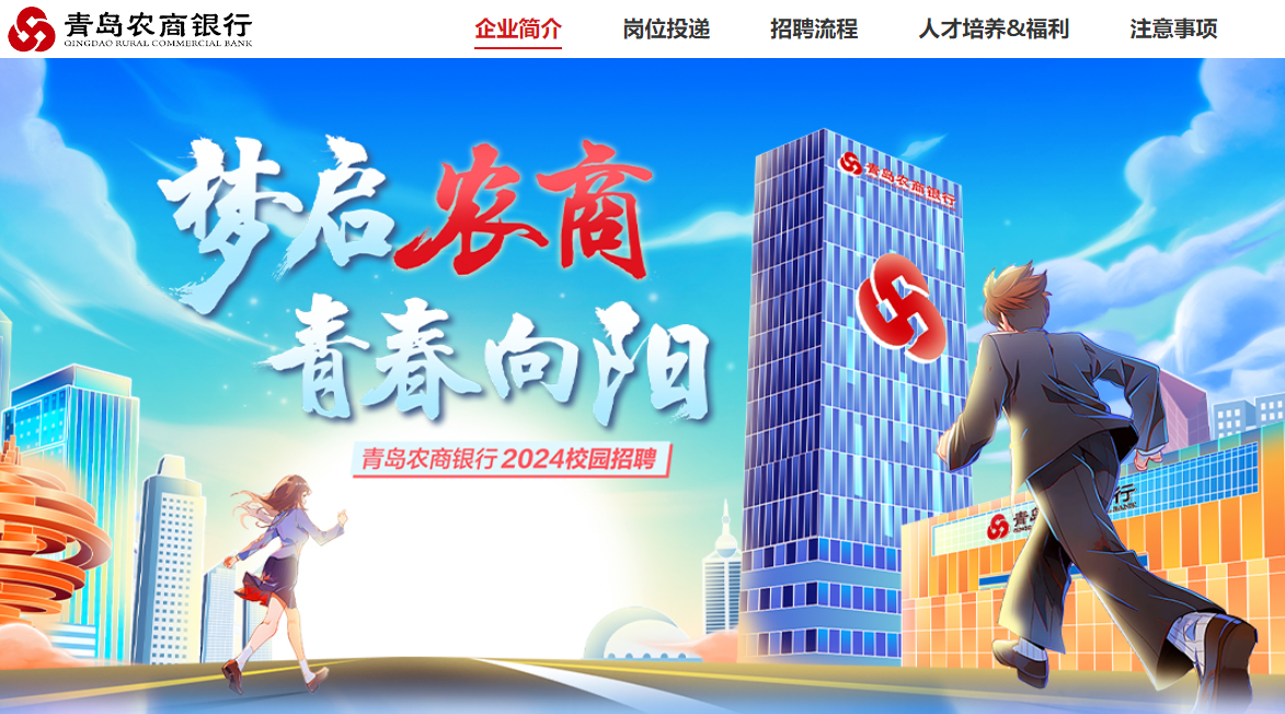 汕尾银行招聘 | 6月30日止 | 2024汕尾农商银行社会招聘公告